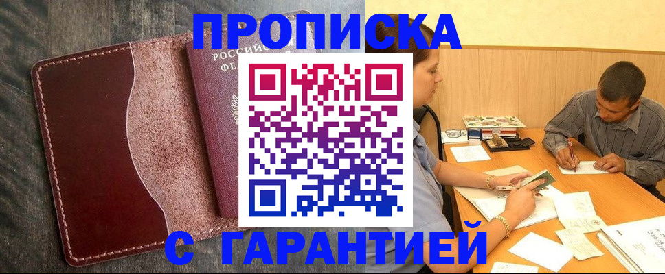 временная регистрация адрес в Жирновске