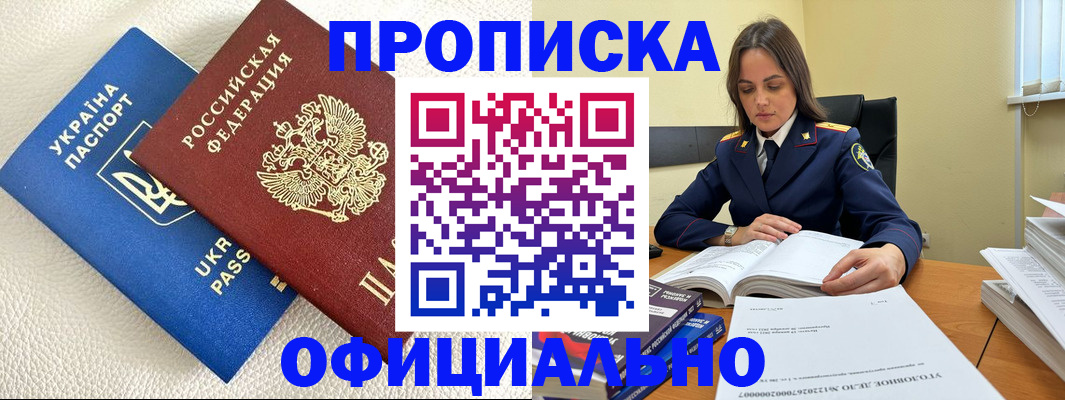 прописка поиск в Жирновске