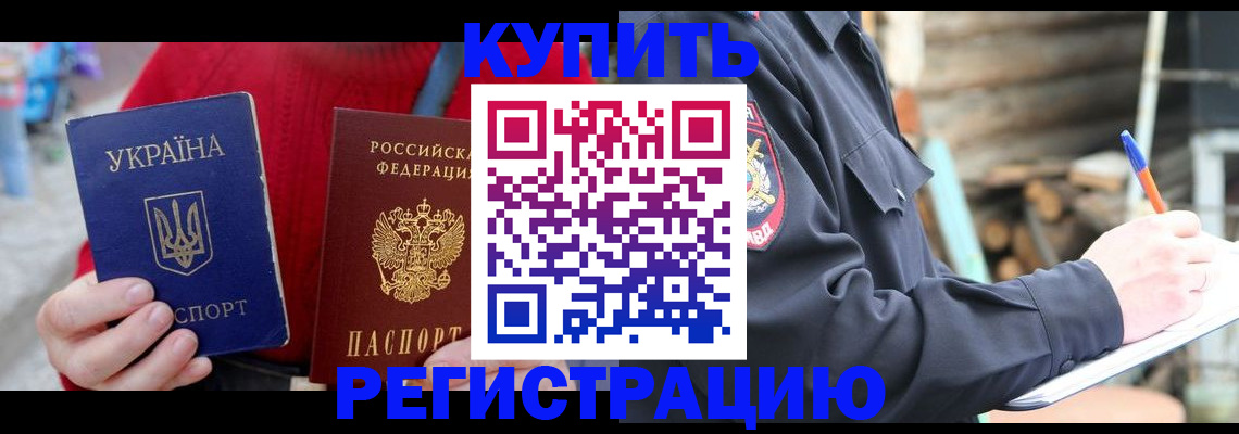прописка в Жирновске