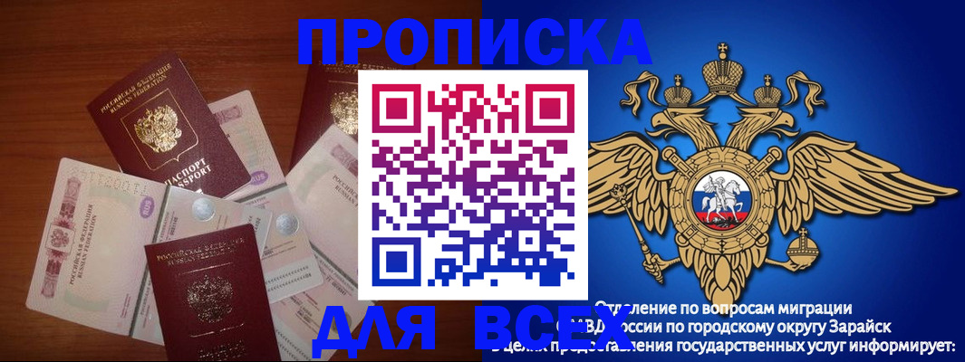 временная прописка в Жирновске