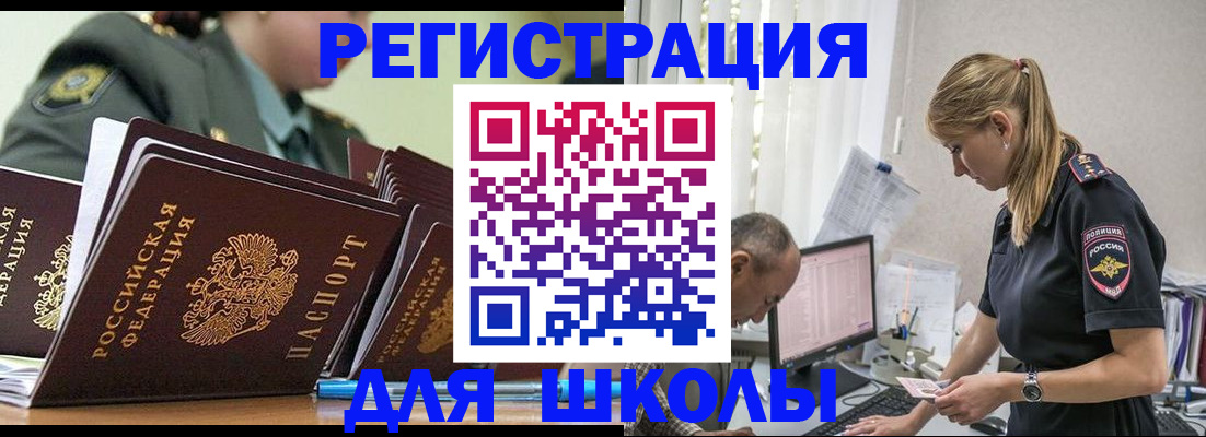 временная регистрация для всех в Жирновске